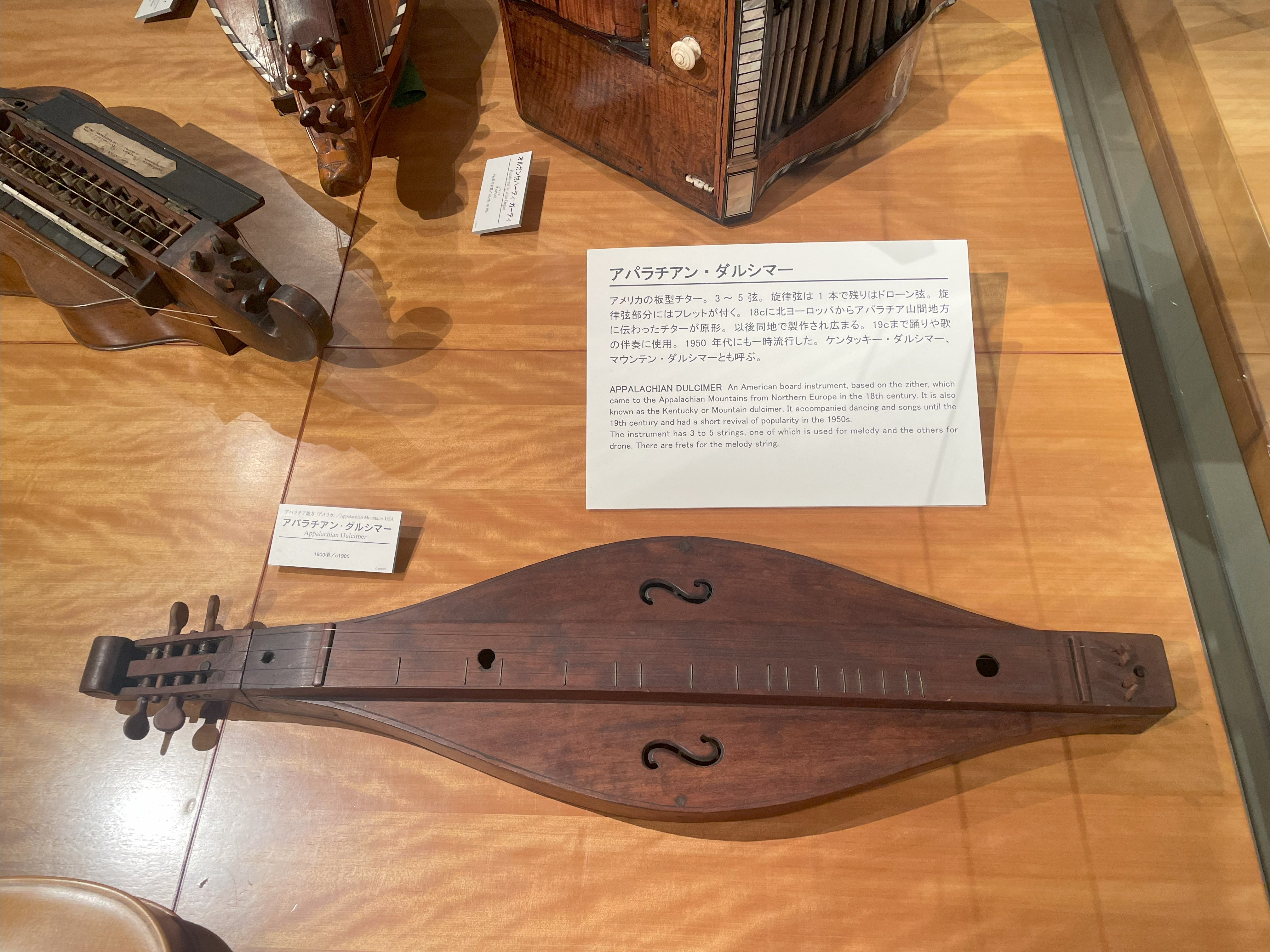 アパラチアンダルシマー